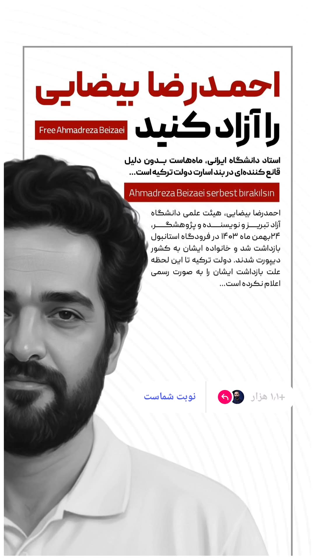 جدید ترین استوری اینستاگرام وحید یامین پور
