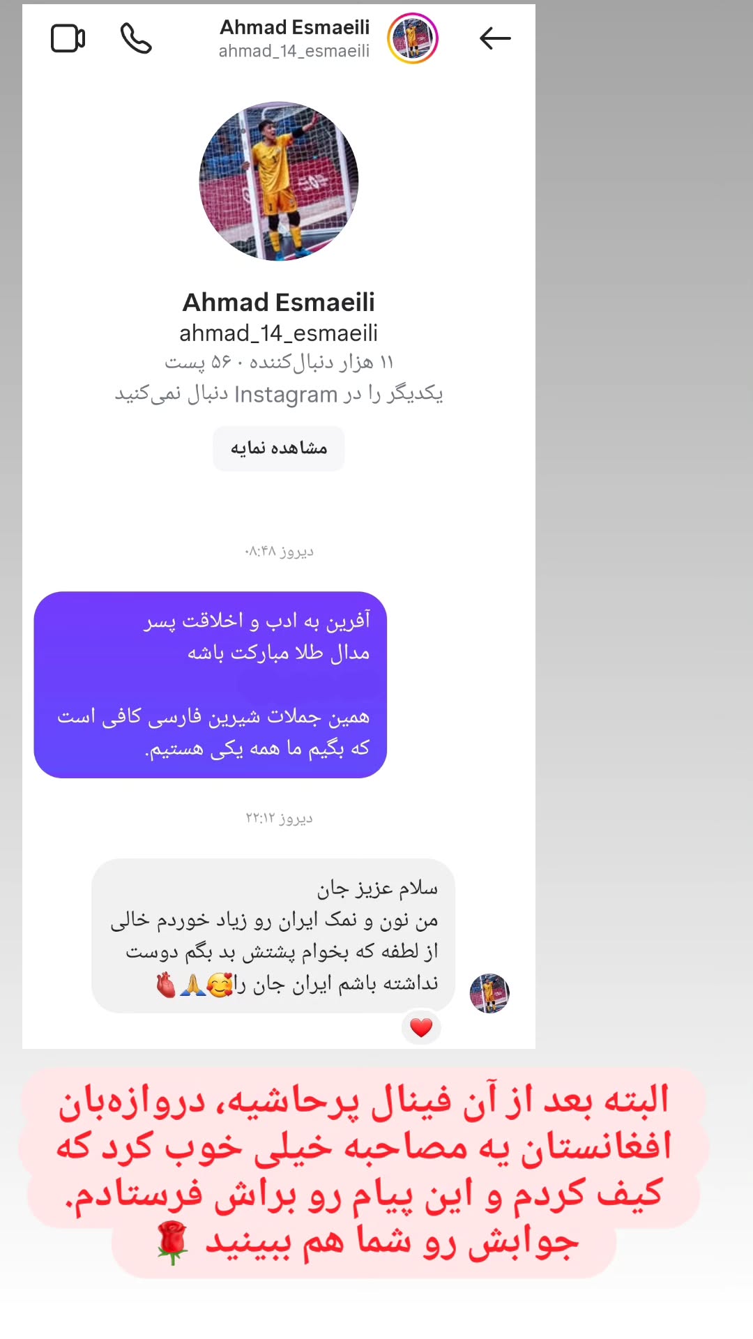  جدید ترین استوری اینستاگرام وحید یامین پور