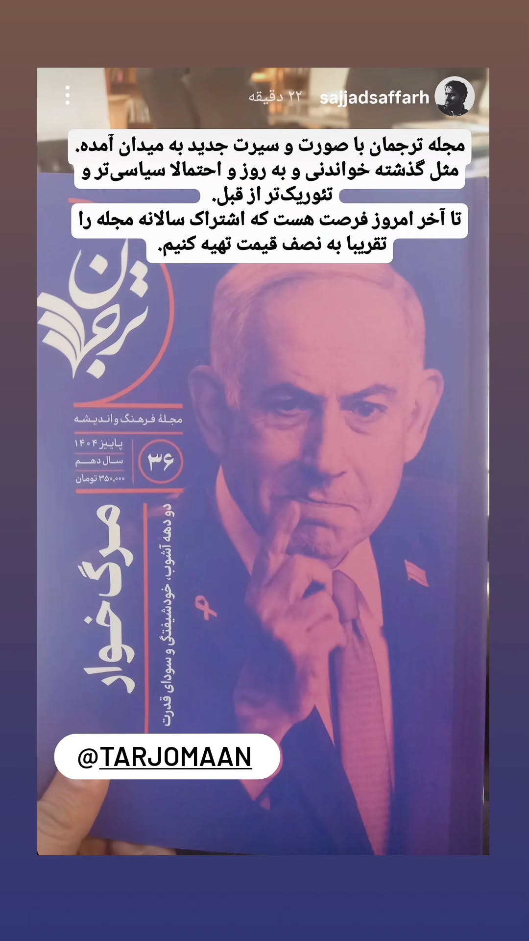 جدید ترین استوری اینستاگرام وحید یامین پور