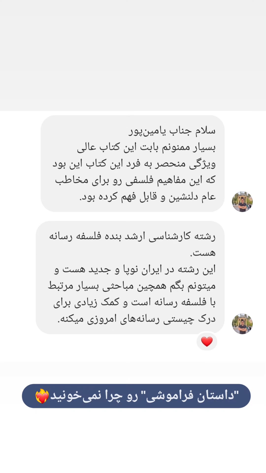  جدید ترین استوری اینستاگرام وحید یامین پور