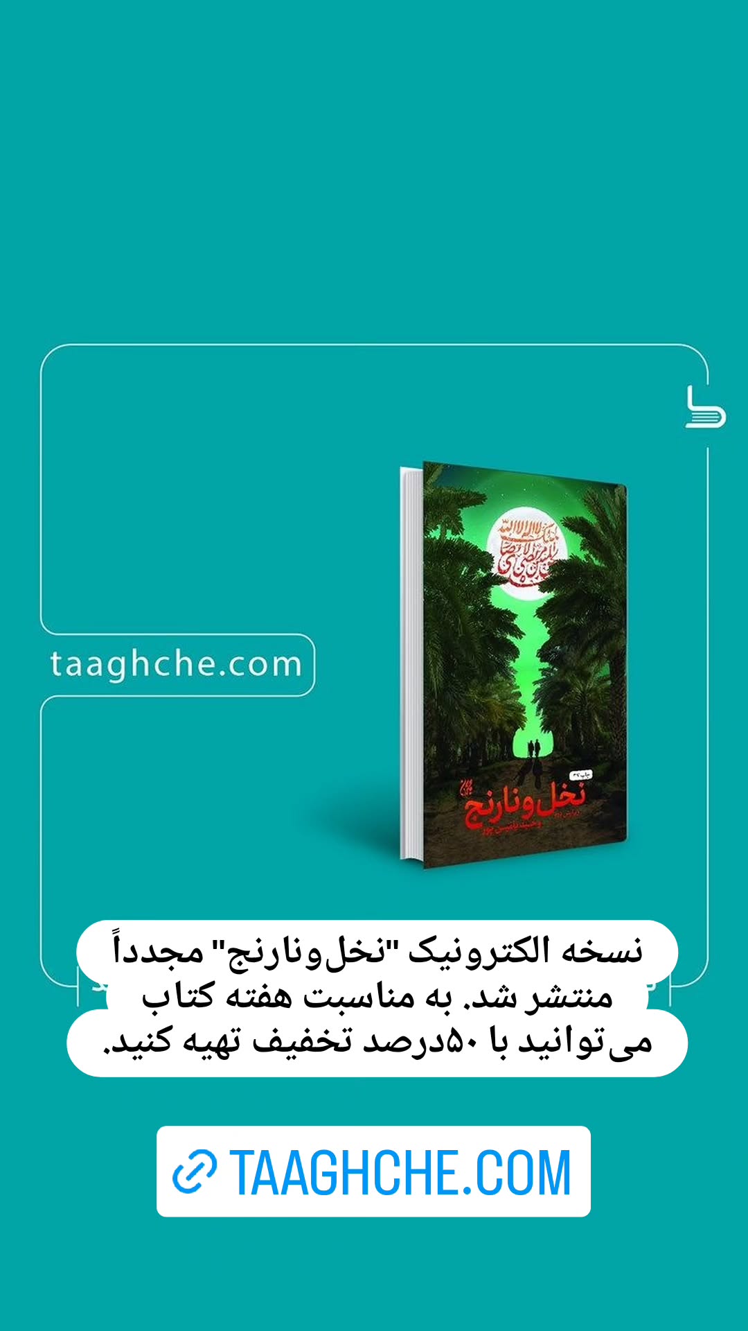  جدید ترین استوری اینستاگرام وحید یامین پور