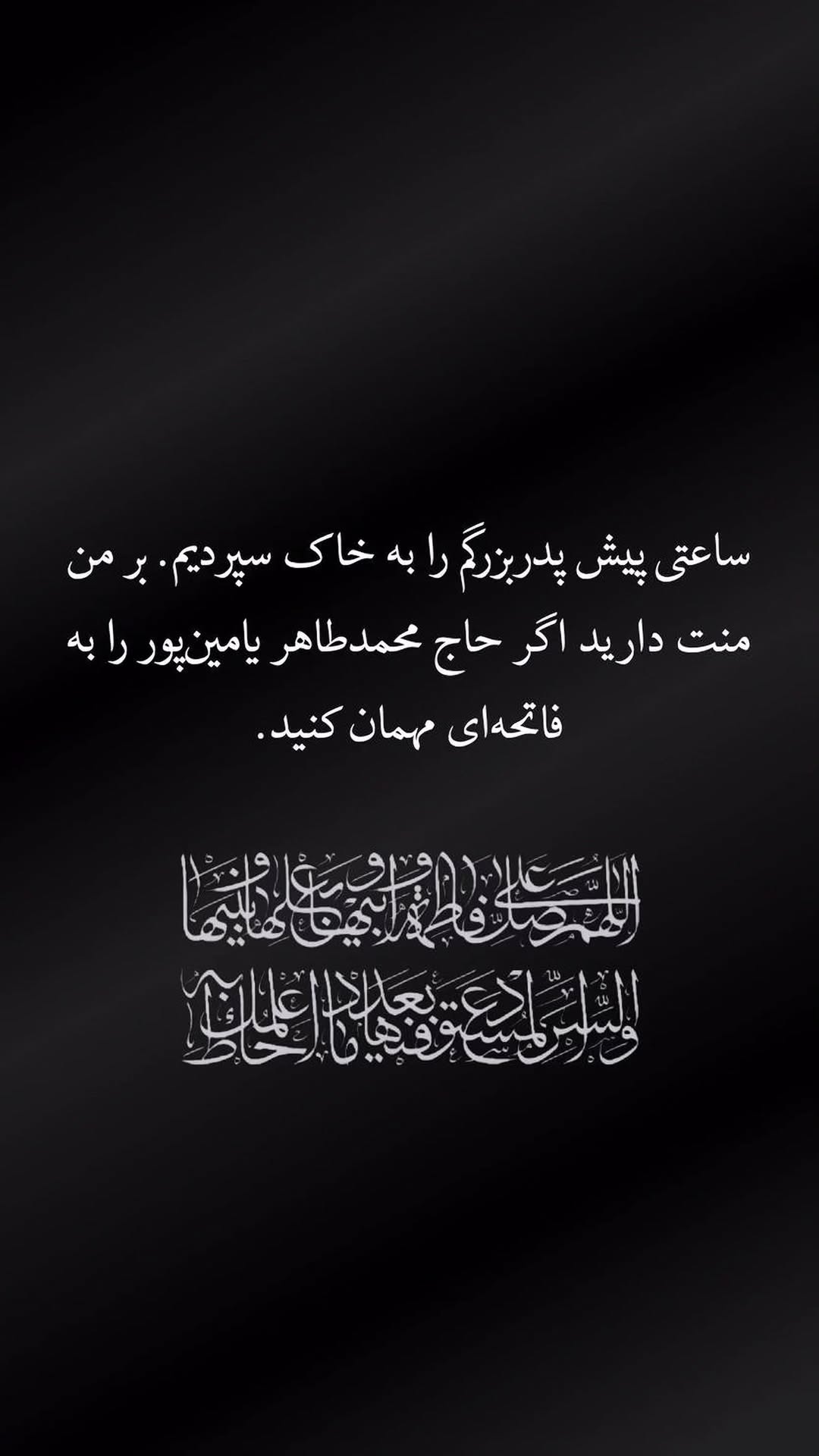  جدید ترین استوری اینستاگرام وحید یامین پور