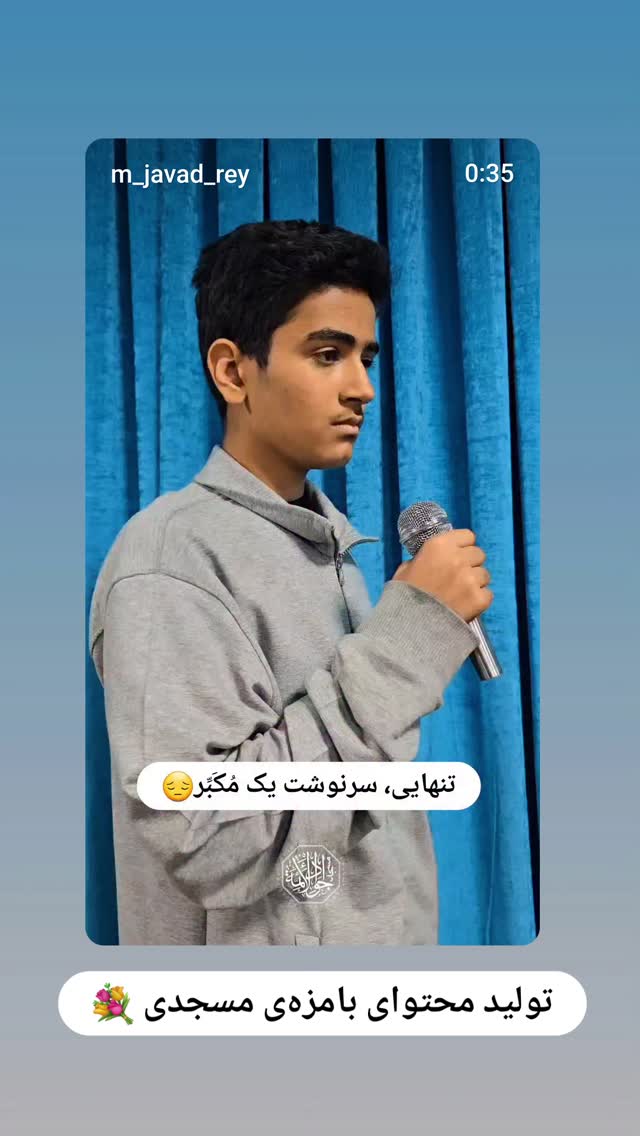  جدید ترین استوری اینستاگرام وحید یامین پور