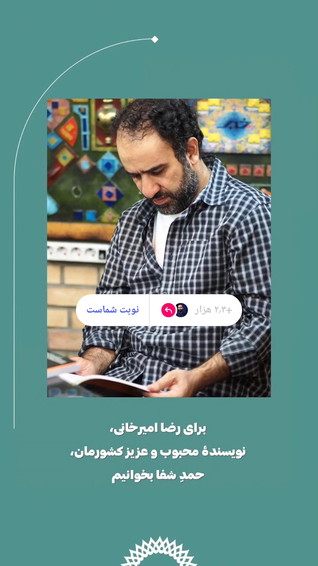  جدید ترین استوری اینستاگرام وحید یامین پور
