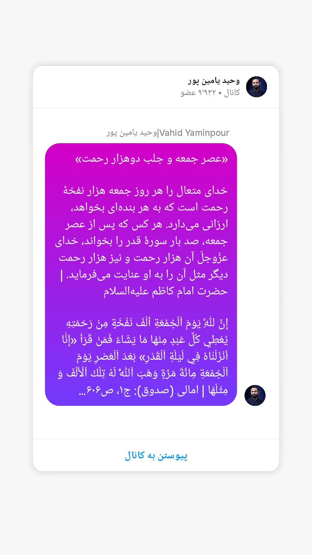  جدید ترین استوری اینستاگرام وحید یامین پور