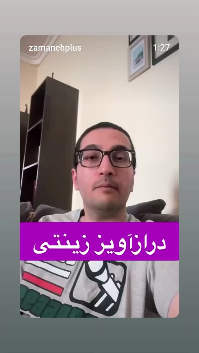  جدید ترین استوری اینستاگرام وحید یامین پور