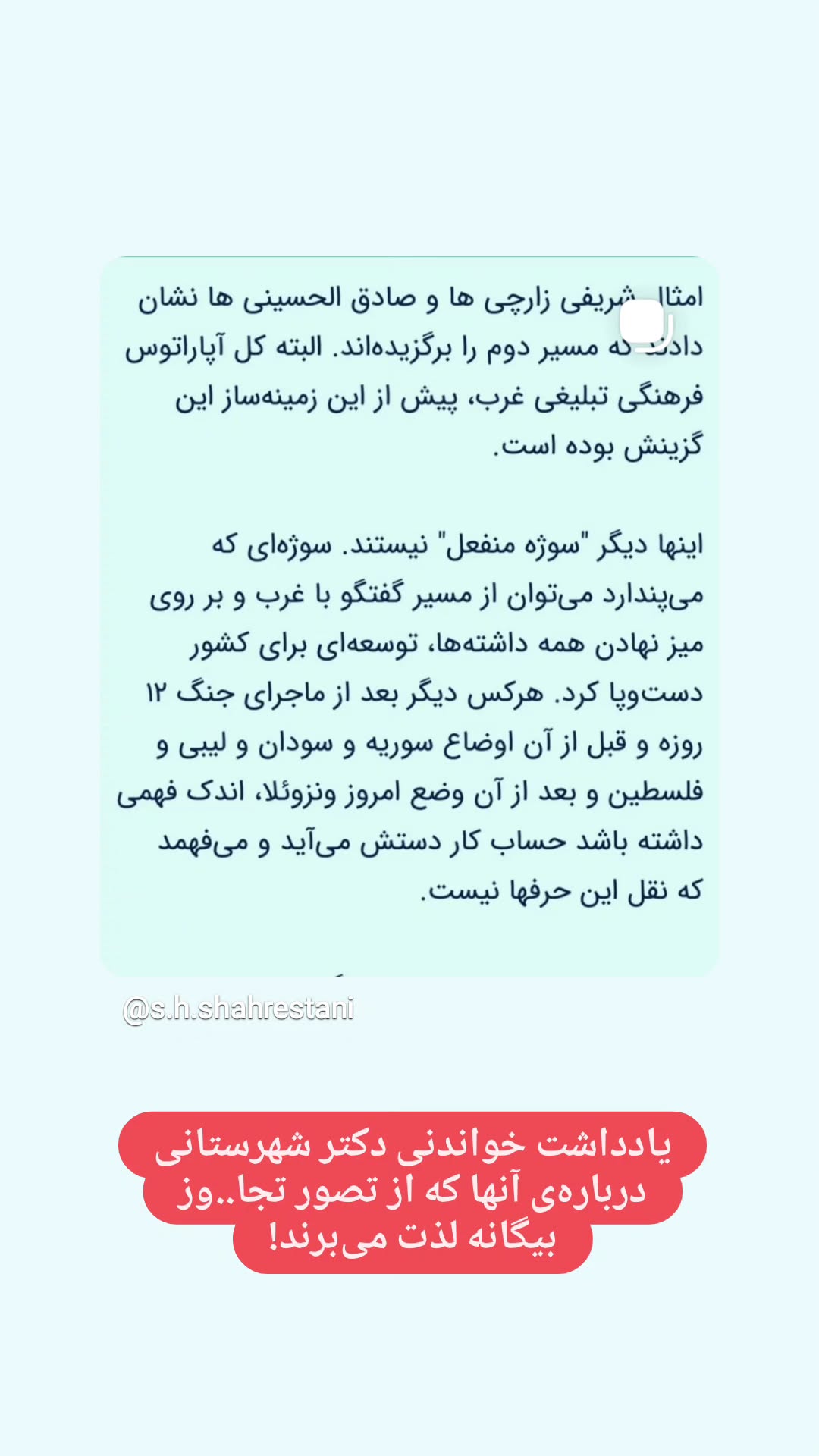  جدید ترین استوری اینستاگرام وحید یامین پور