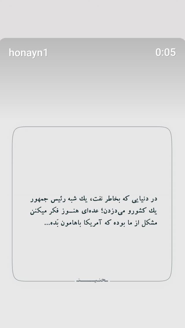  جدید ترین استوری اینستاگرام وحید یامین پور