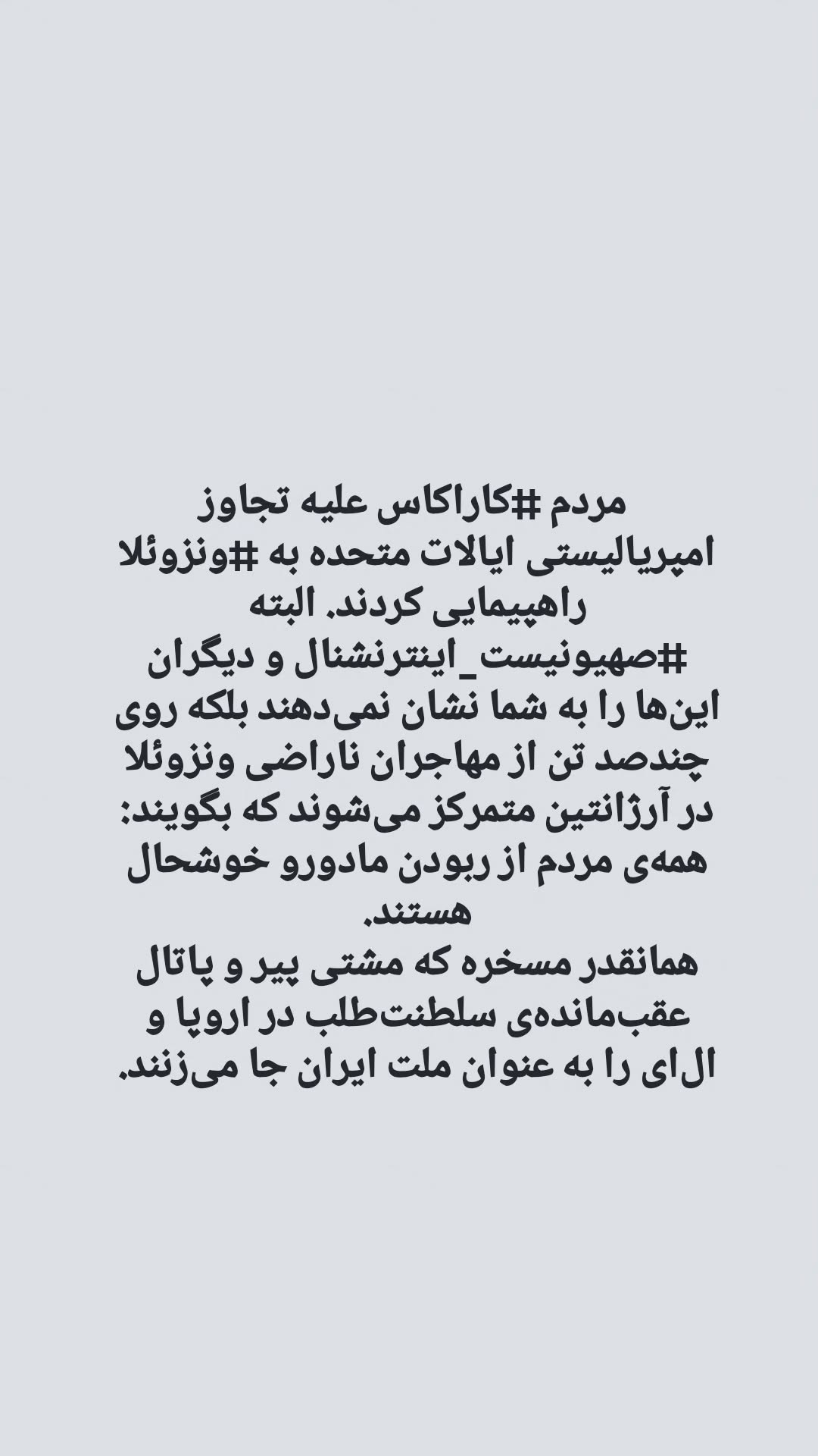 جدید ترین استوری اینستاگرام وحید یامین پور