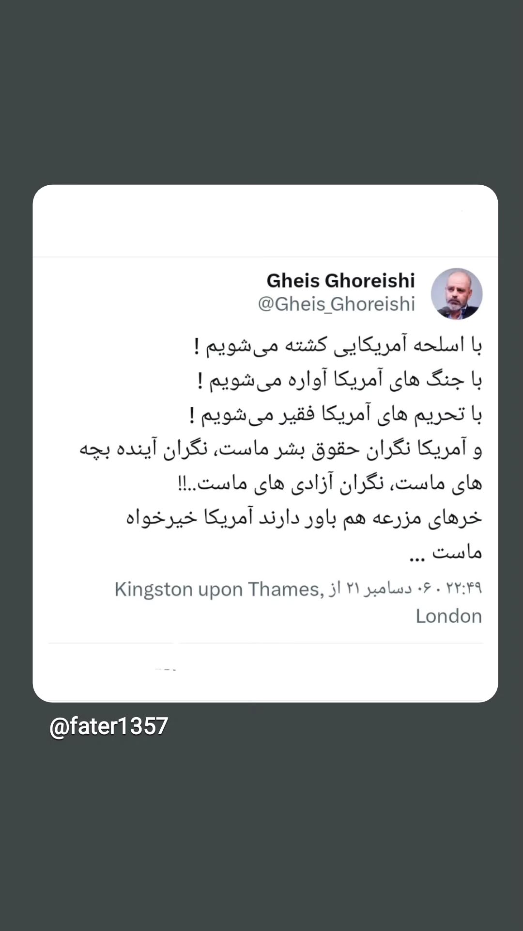  جدید ترین استوری اینستاگرام وحید یامین پور