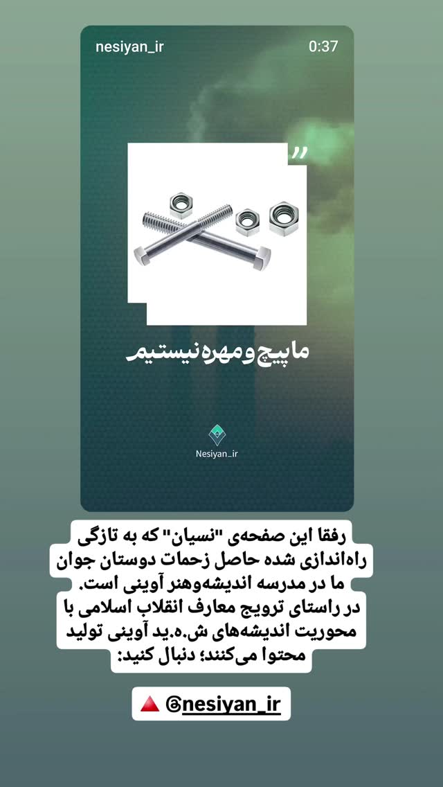  جدید ترین استوری اینستاگرام وحید یامین پور