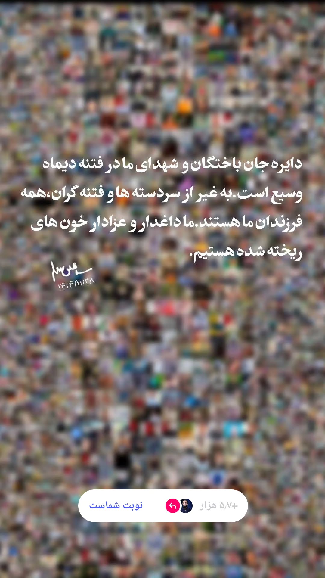  جدید ترین استوری اینستاگرام وحید یامین پور