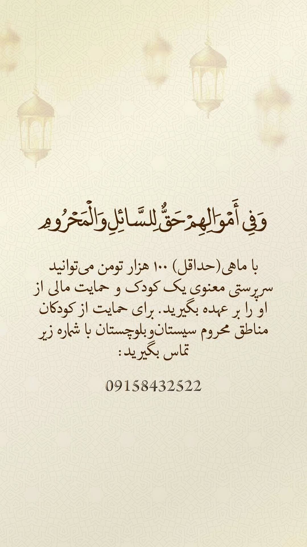  جدید ترین استوری اینستاگرام وحید یامین پور