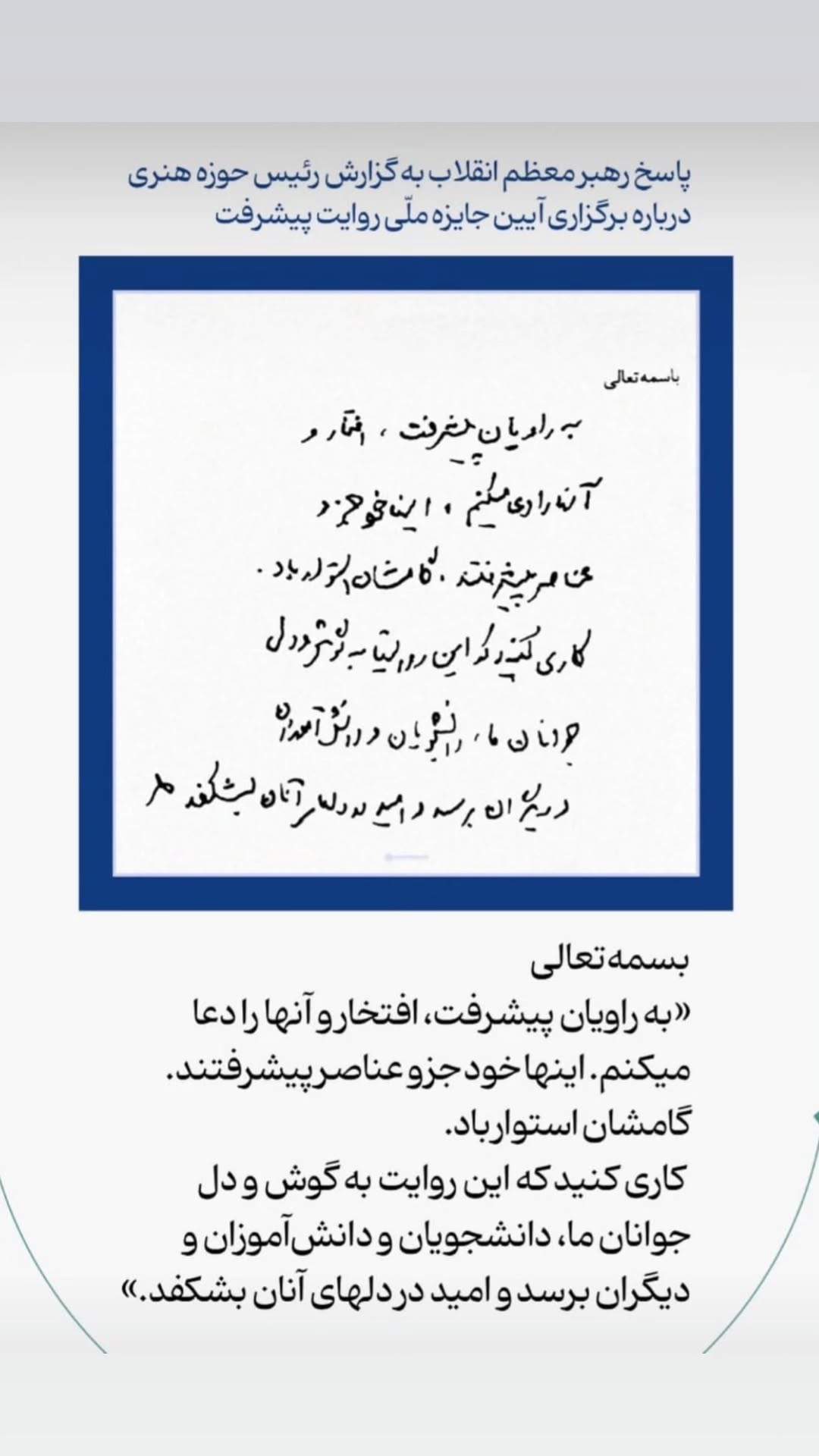  جدید ترین استوری اینستاگرام وحید یامین پور