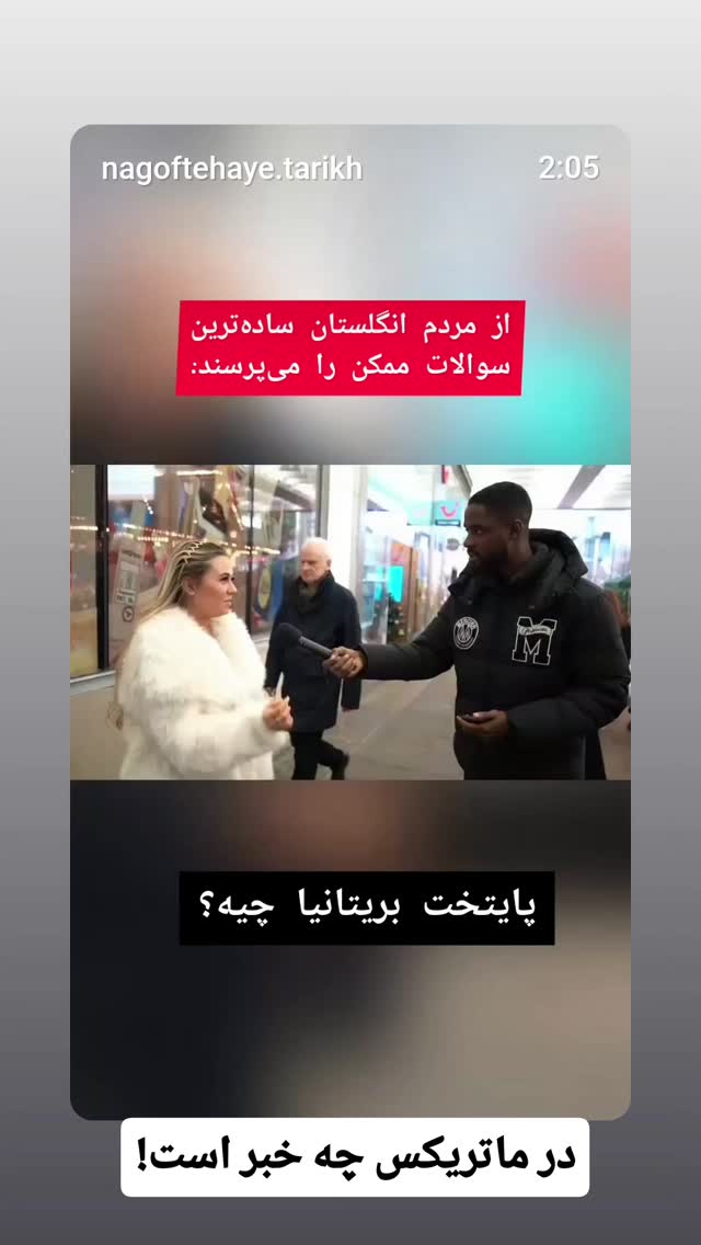  جدید ترین استوری اینستاگرام وحید یامین پور