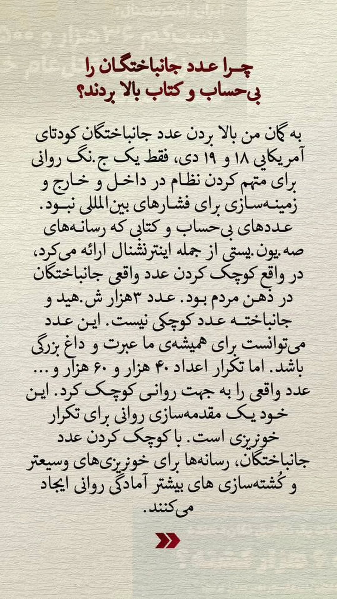  جدید ترین استوری اینستاگرام وحید یامین پور