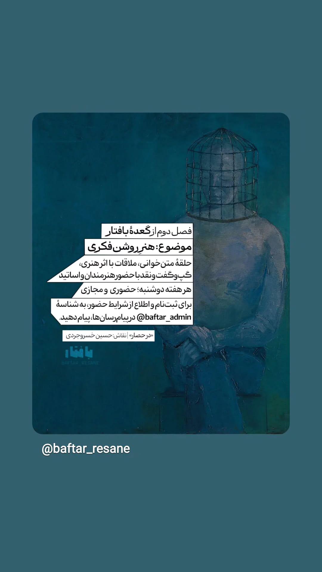  جدید ترین استوری اینستاگرام وحید یامین پور