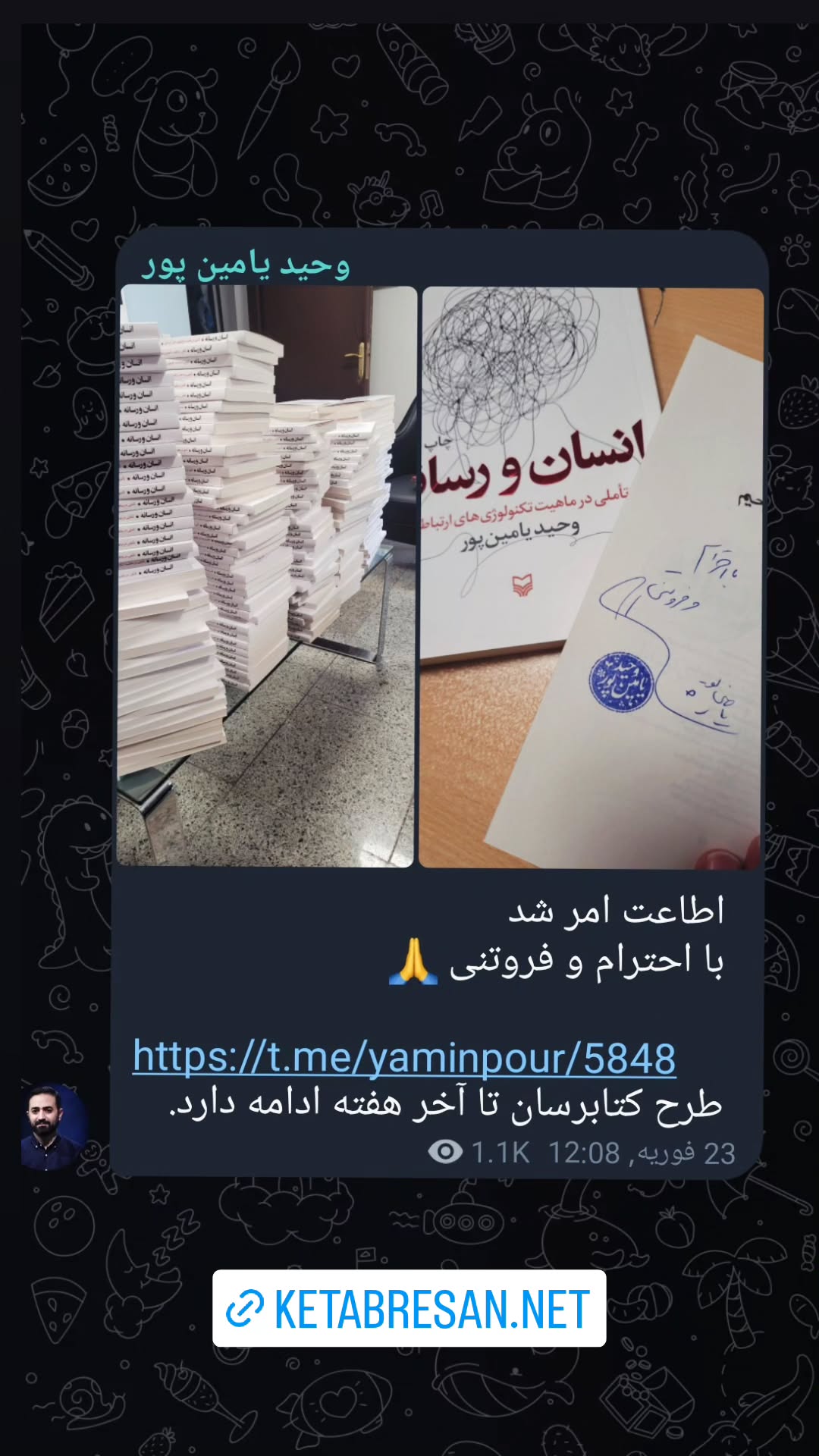  جدید ترین استوری اینستاگرام وحید یامین پور