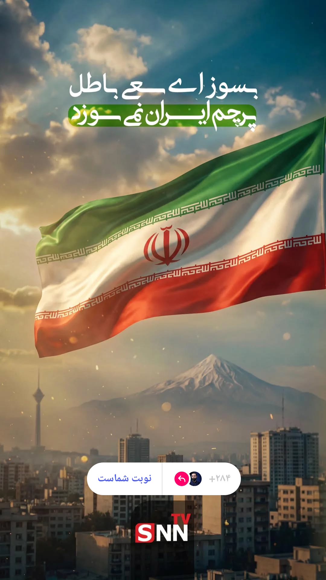  جدید ترین استوری اینستاگرام وحید یامین پور