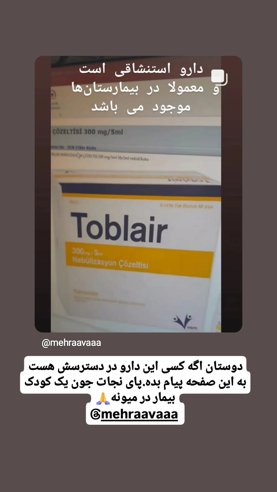  جدید ترین استوری اینستاگرام وحيد آقاپور