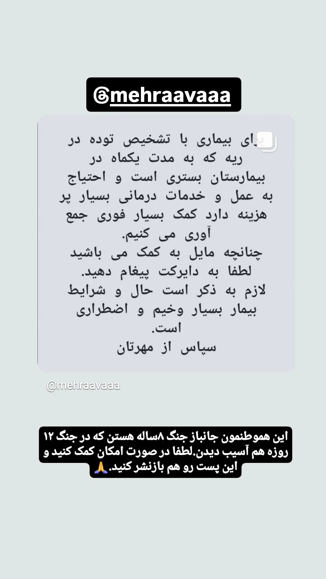  جدید ترین استوری اینستاگرام وحيد آقاپور
