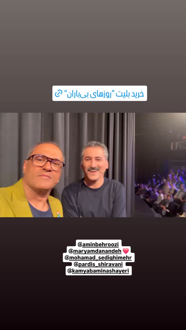  جدید ترین استوری اینستاگرام وحيد آقاپور