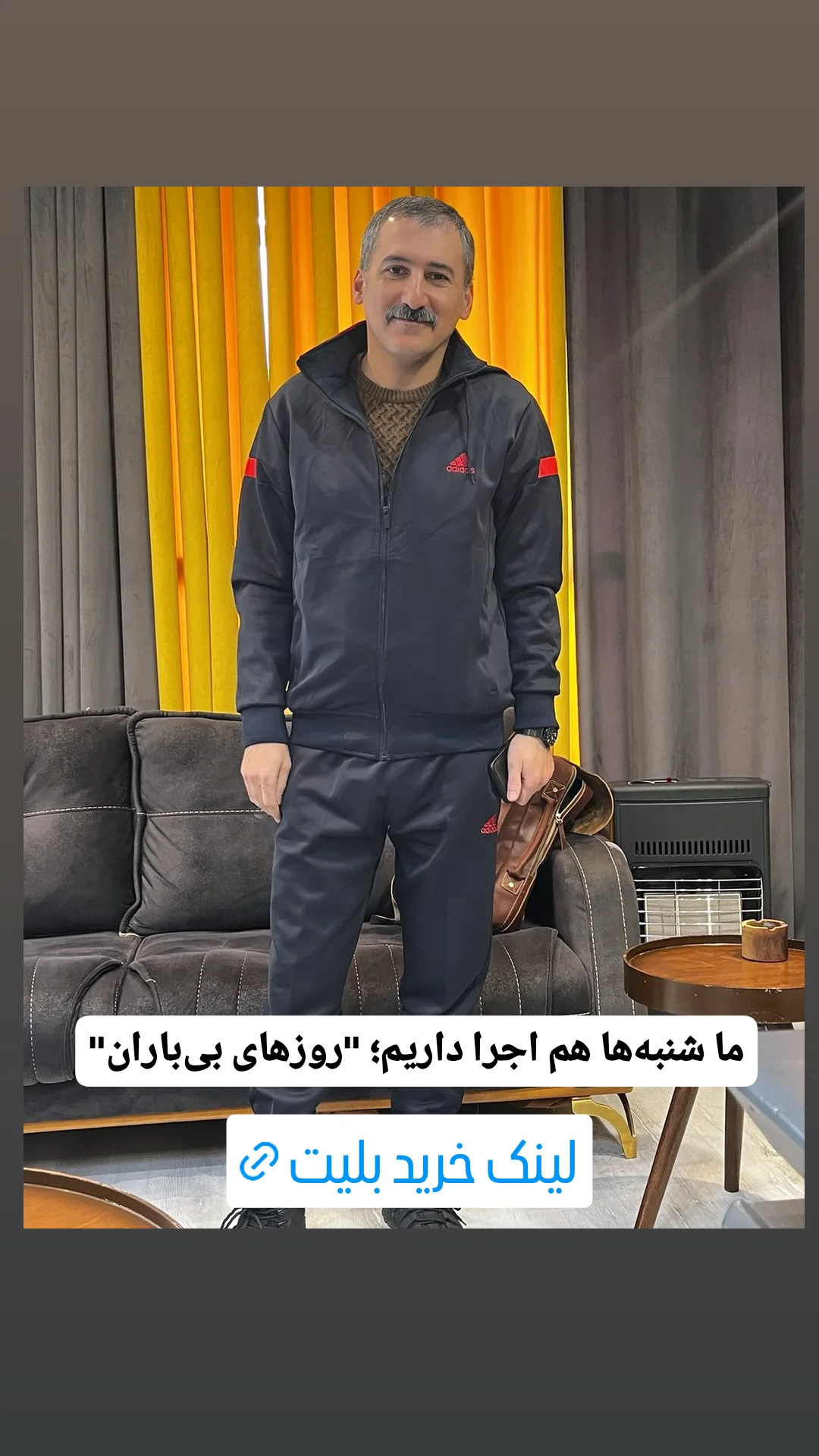  جدید ترین استوری اینستاگرام وحيد آقاپور
