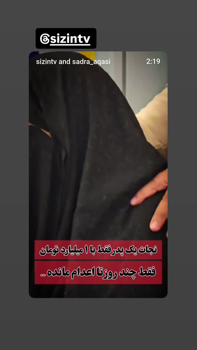  جدید ترین استوری اینستاگرام وحيد آقاپور