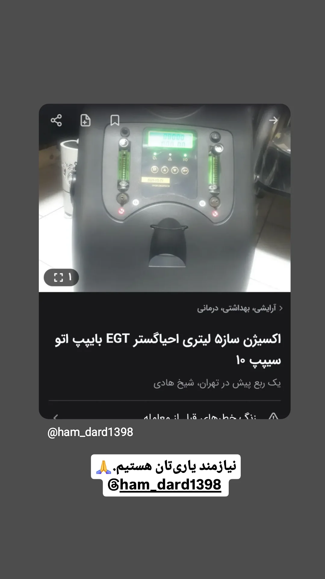  جدید ترین استوری اینستاگرام وحيد آقاپور