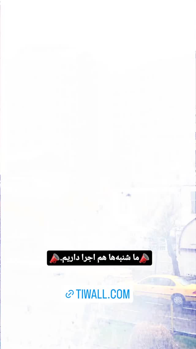  جدید ترین استوری اینستاگرام وحيد آقاپور