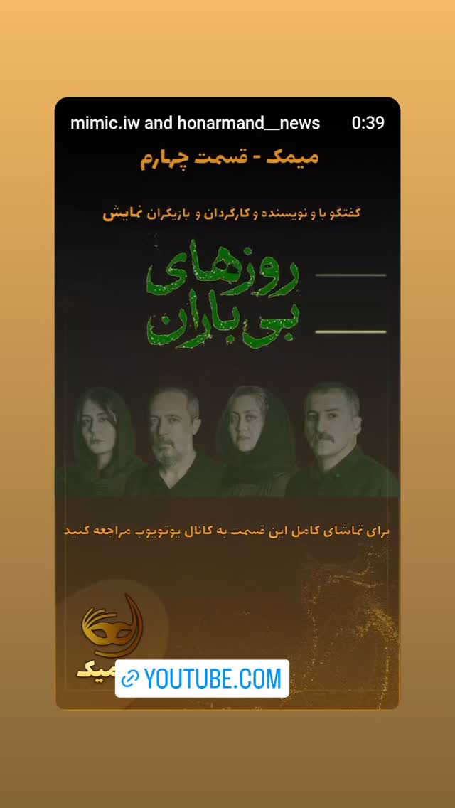  جدید ترین استوری اینستاگرام وحيد آقاپور