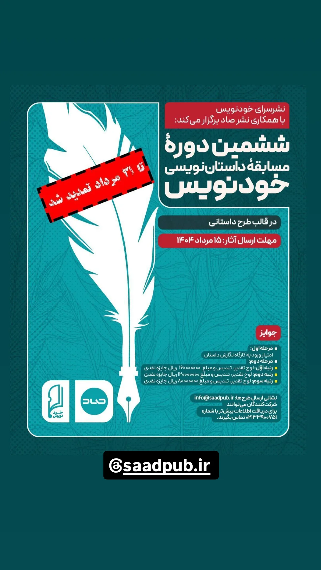  جدید ترین استوری اینستاگرام وحيد آقاپور