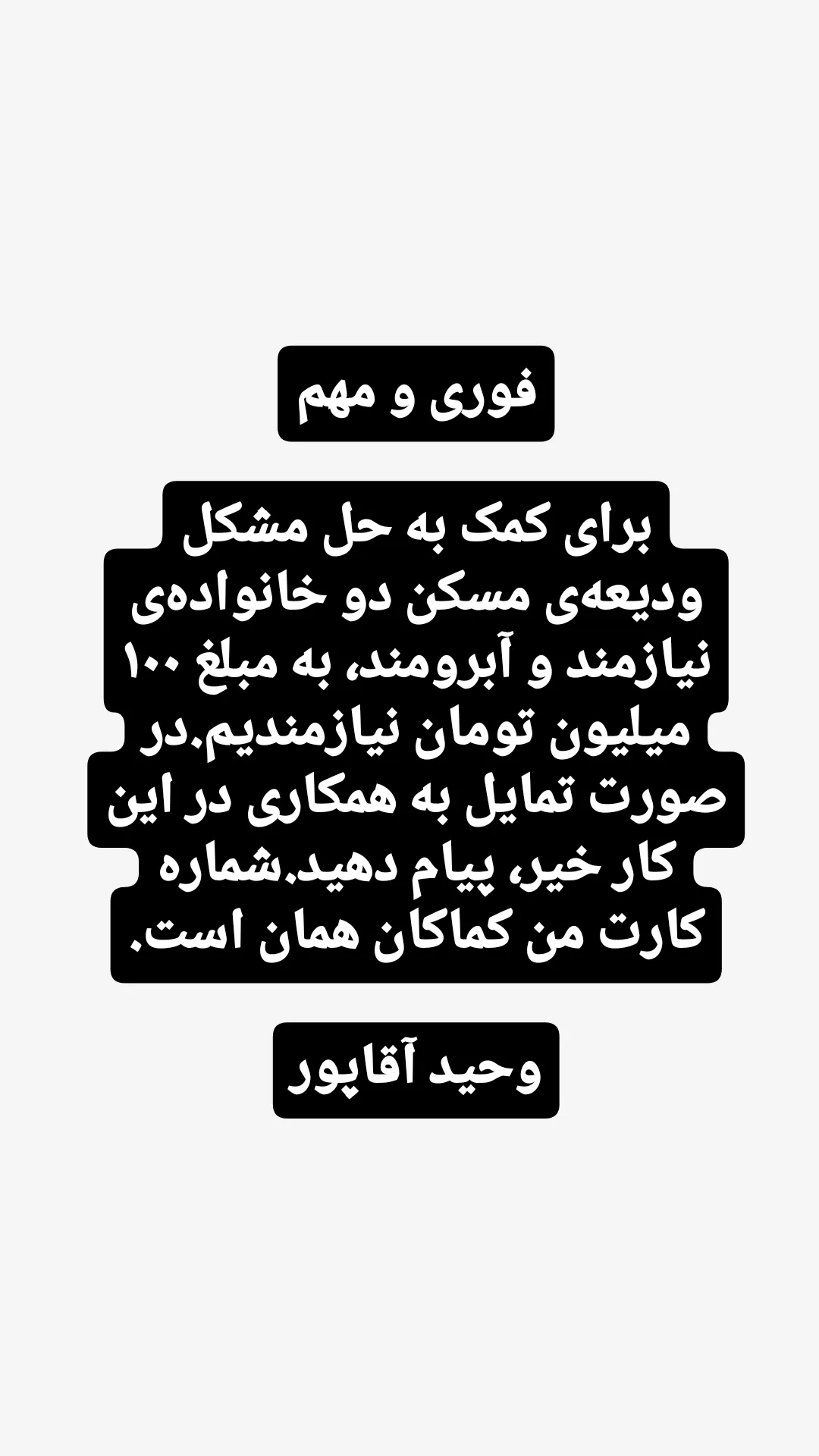  جدید ترین استوری اینستاگرام وحيد آقاپور