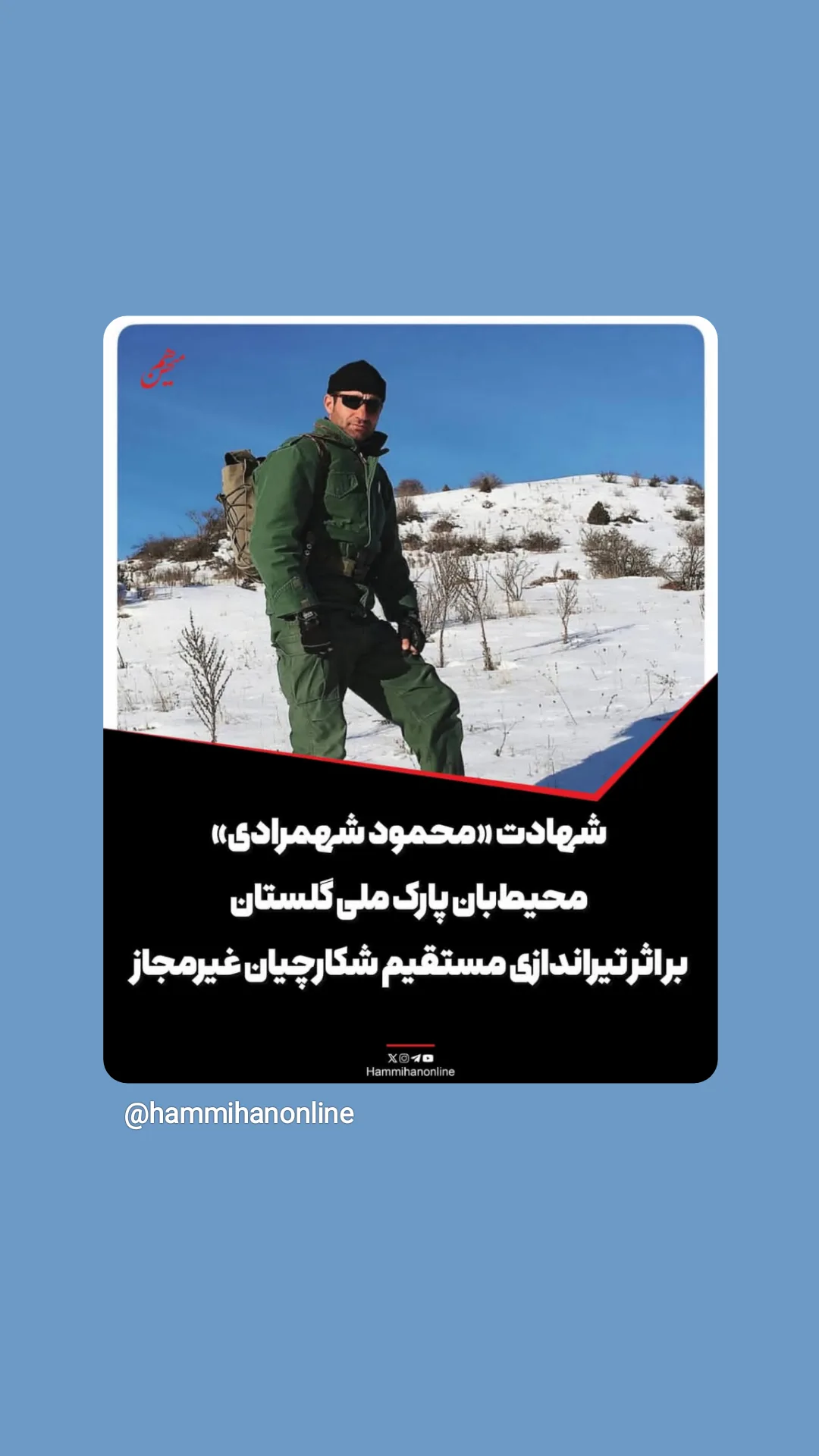  جدید ترین استوری اینستاگرام وحيد آقاپور