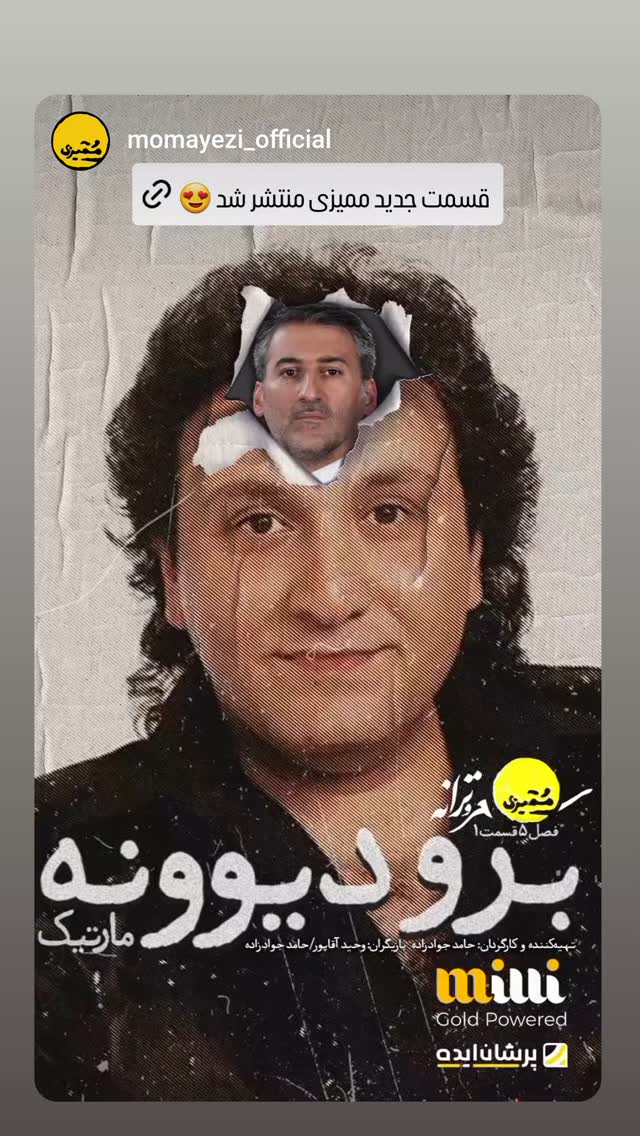  جدید ترین استوری اینستاگرام وحيد آقاپور