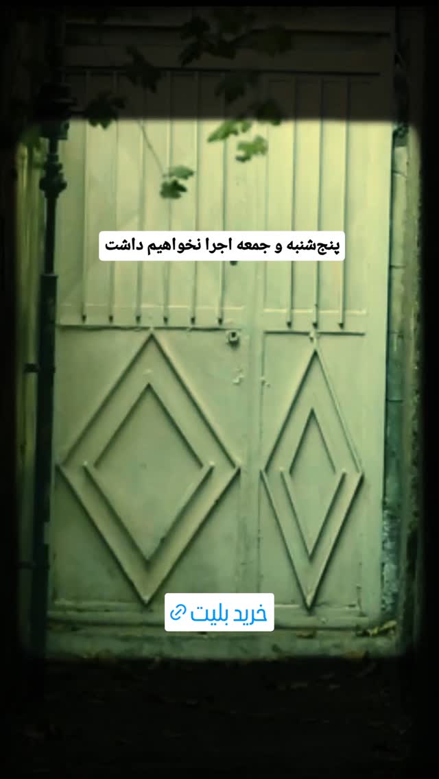  جدید ترین استوری اینستاگرام وحيد آقاپور