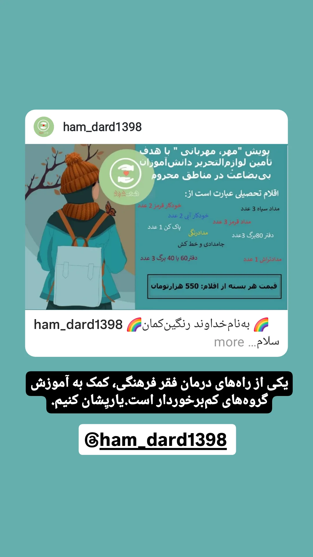  جدید ترین استوری اینستاگرام وحيد آقاپور