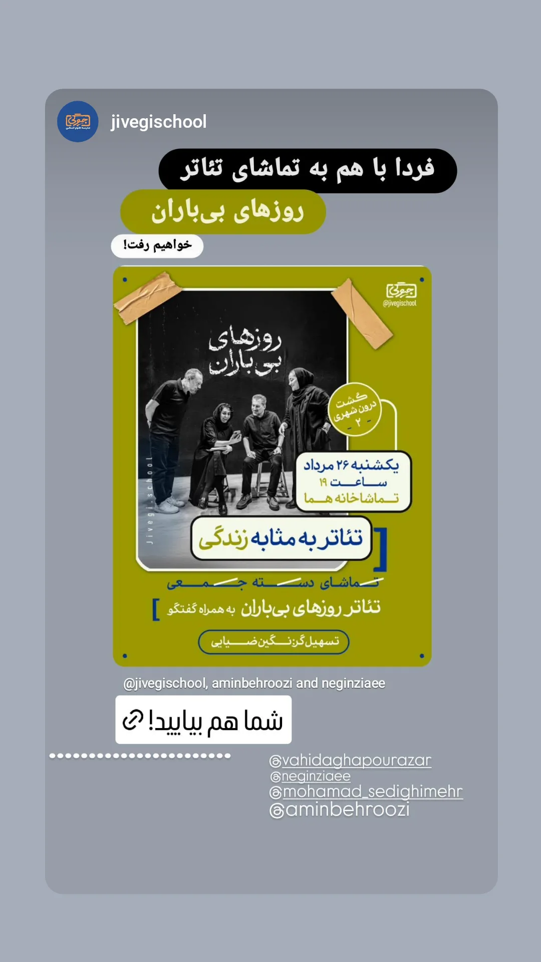  جدید ترین استوری اینستاگرام وحيد آقاپور