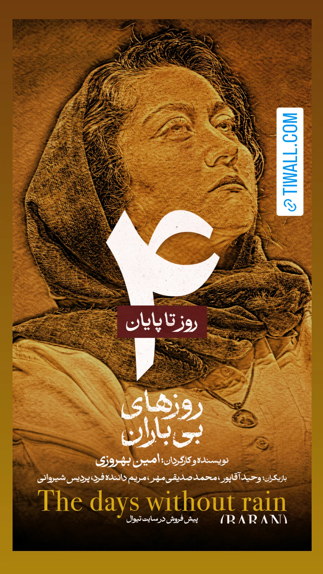  جدید ترین استوری اینستاگرام وحيد آقاپور