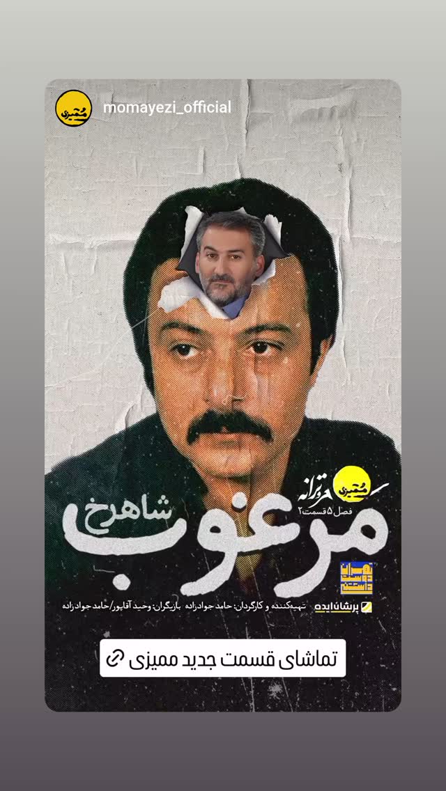  جدید ترین استوری اینستاگرام وحيد آقاپور