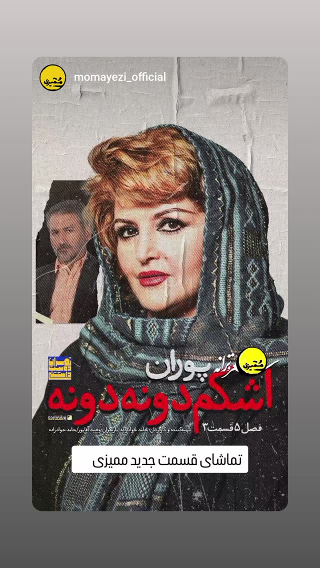  جدید ترین استوری اینستاگرام وحيد آقاپور