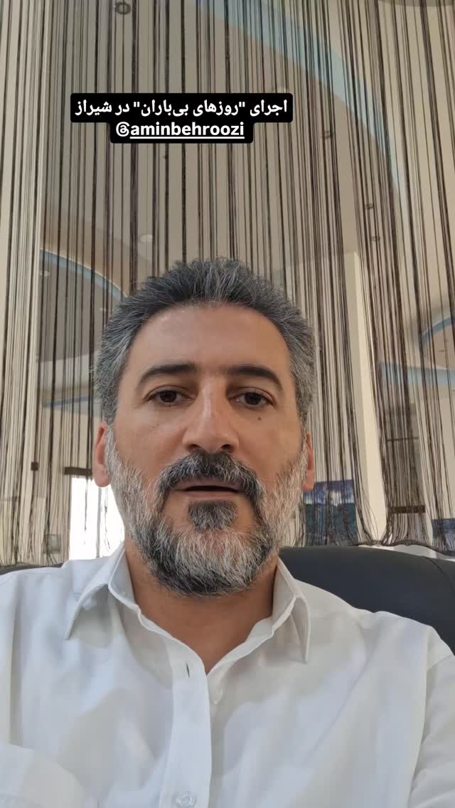  جدید ترین استوری اینستاگرام وحيد آقاپور