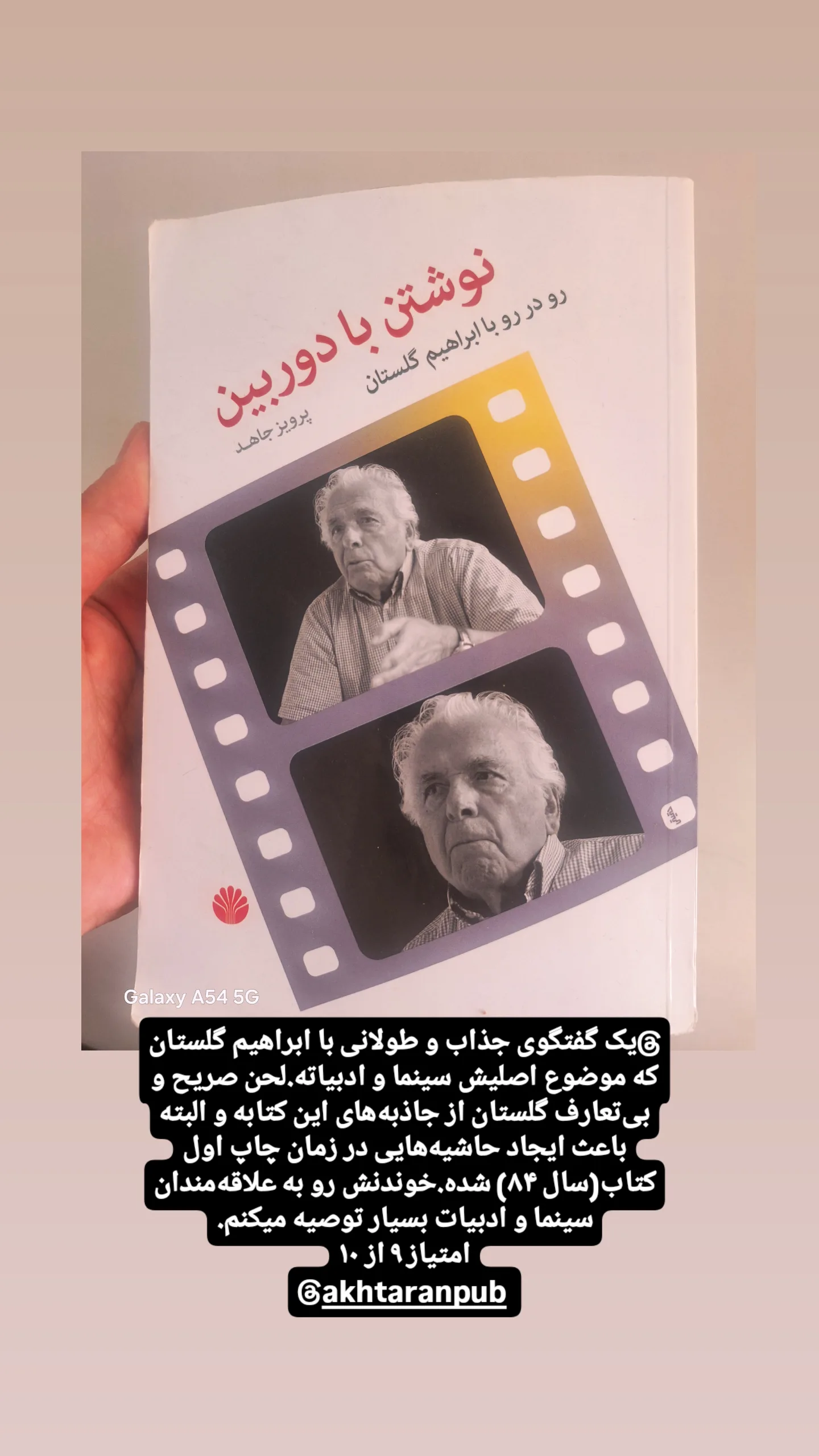  جدید ترین استوری اینستاگرام وحيد آقاپور
