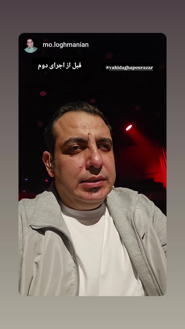  جدید ترین استوری اینستاگرام وحيد آقاپور