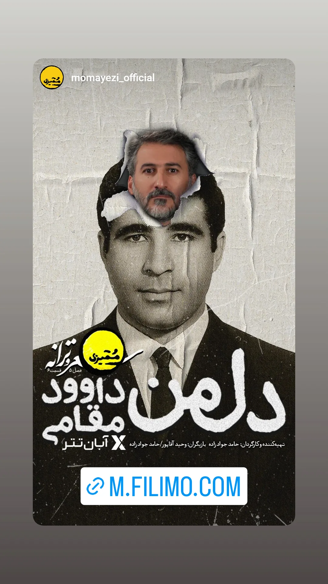  جدید ترین استوری اینستاگرام وحيد آقاپور