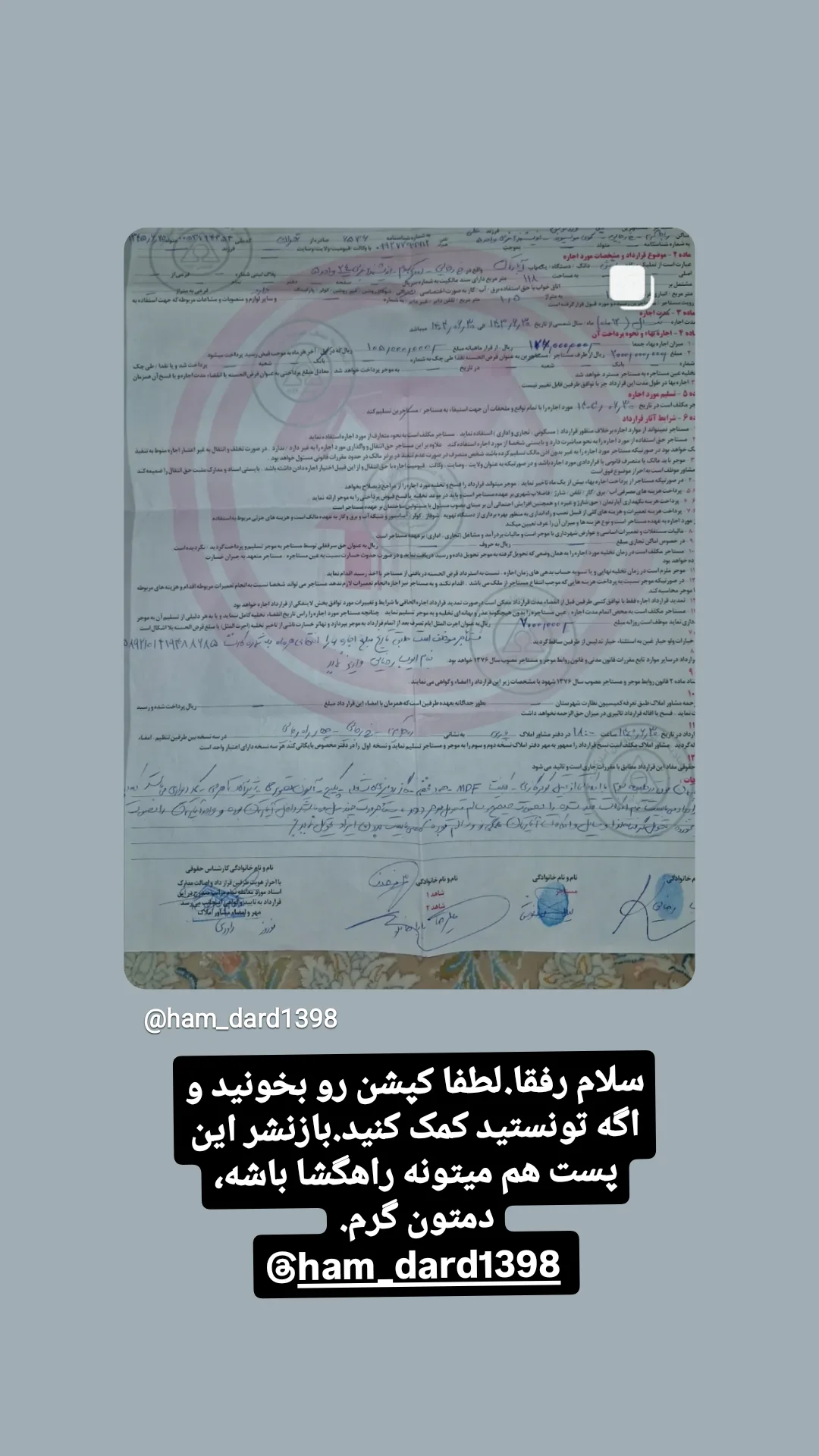  جدید ترین استوری اینستاگرام وحيد آقاپور