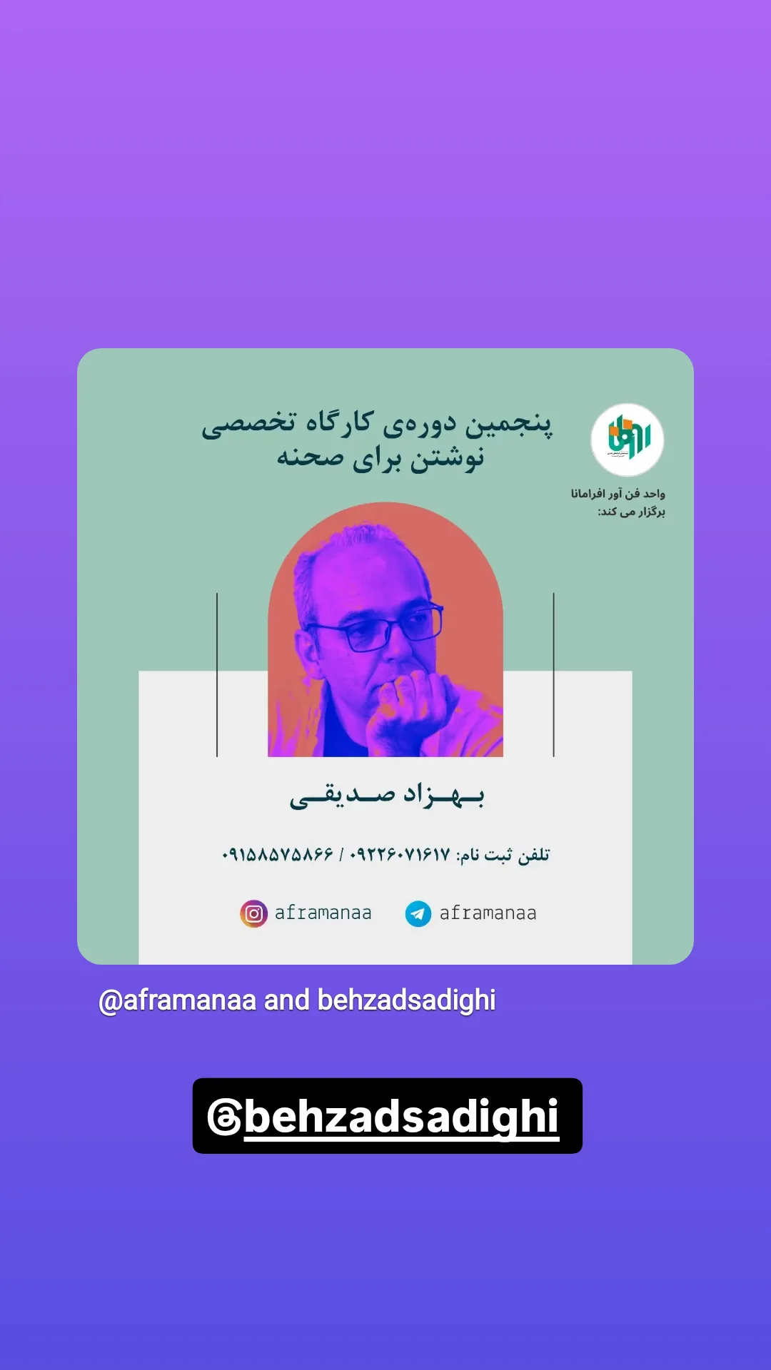  جدید ترین استوری اینستاگرام وحيد آقاپور