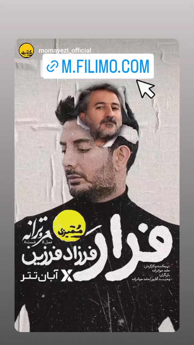 جدید ترین استوری اینستاگرام وحيد آقاپور