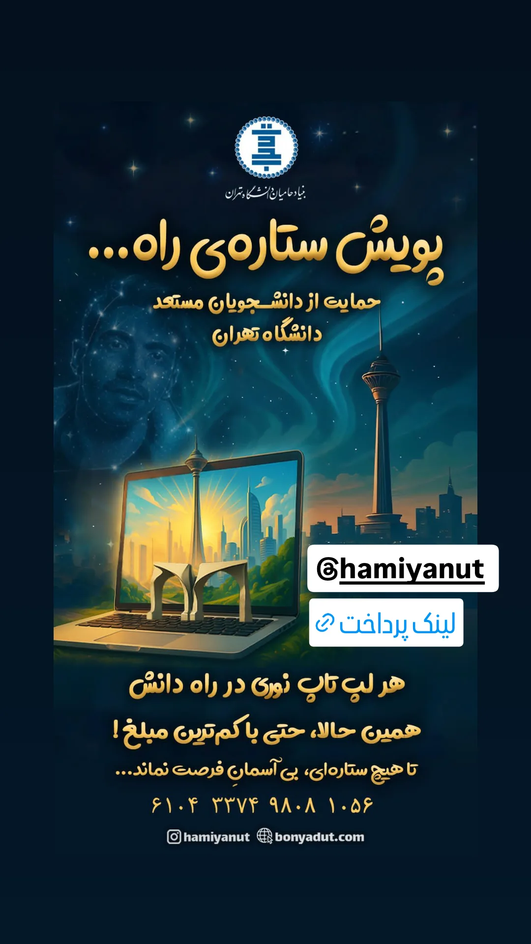  جدید ترین استوری اینستاگرام وحيد آقاپور