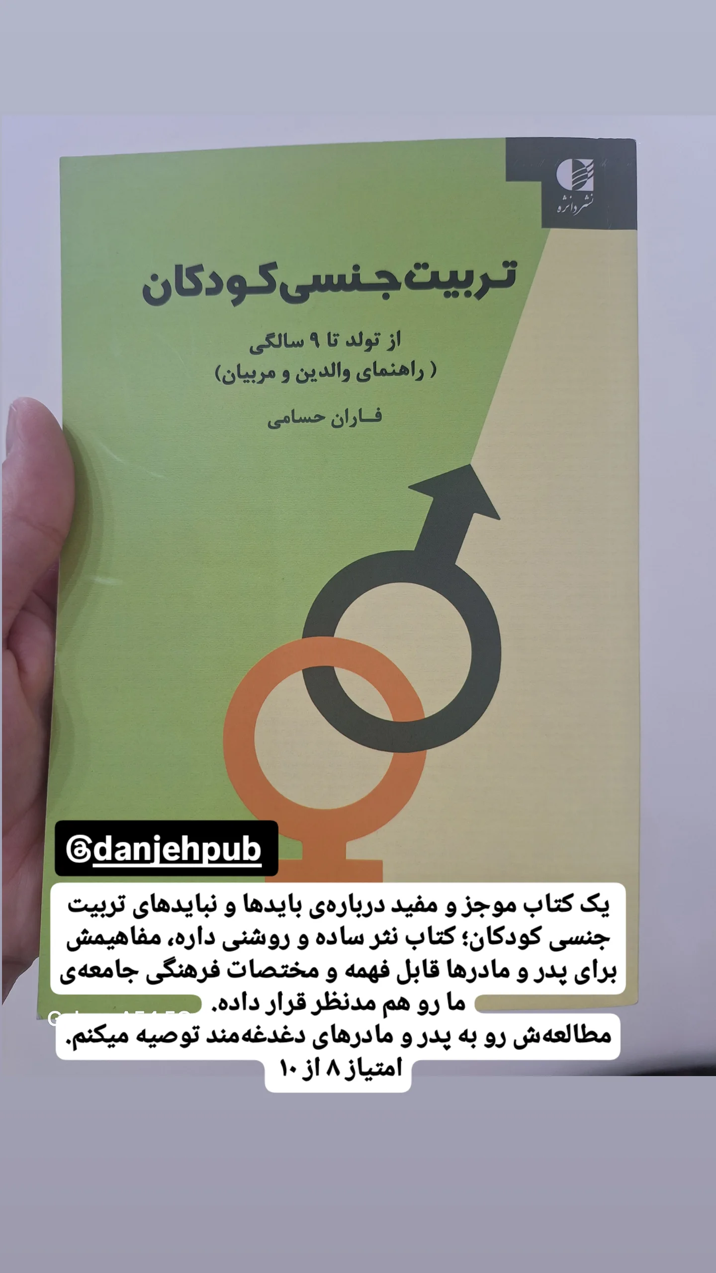  جدید ترین استوری اینستاگرام وحيد آقاپور